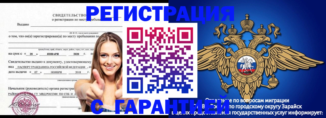 регистрация в Липецке