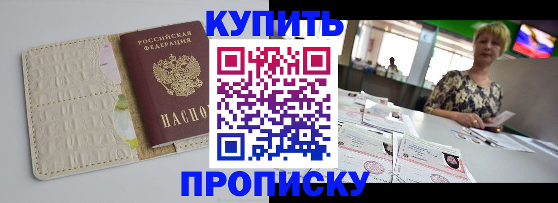 прописка для военкомата в Липецке