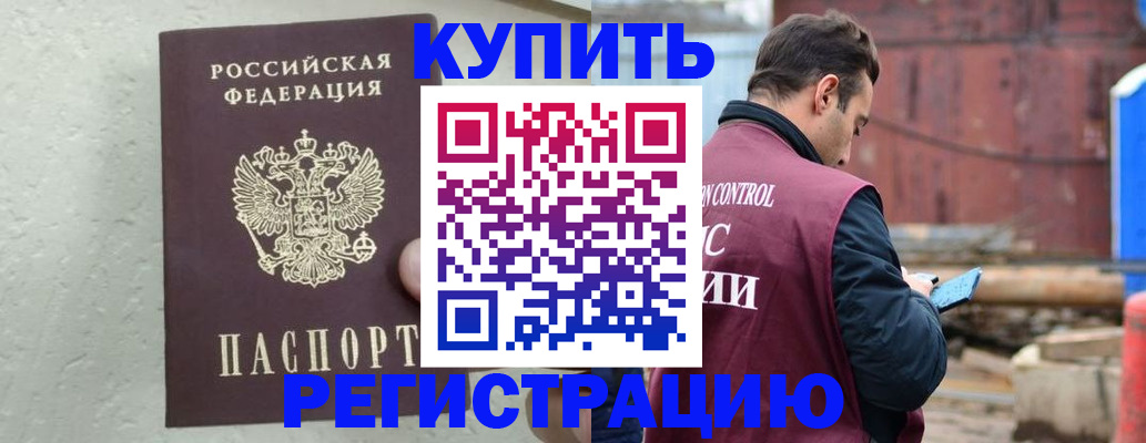 найти адрес прописки в Липецке