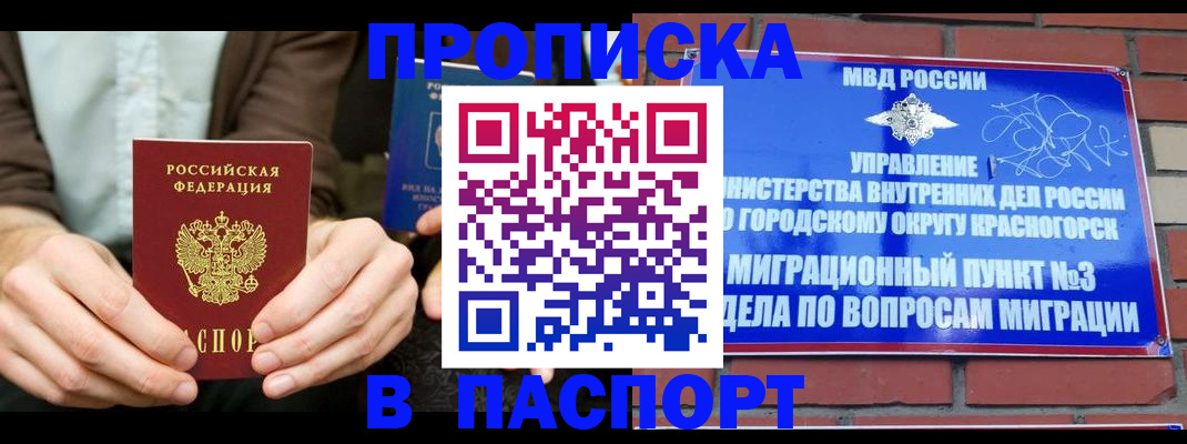 где прописаться в Липецке
